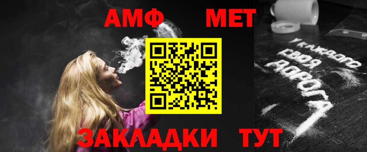 Amphetamine Premium  Вход с VPN  АМФЕТАМИН  Армавир 