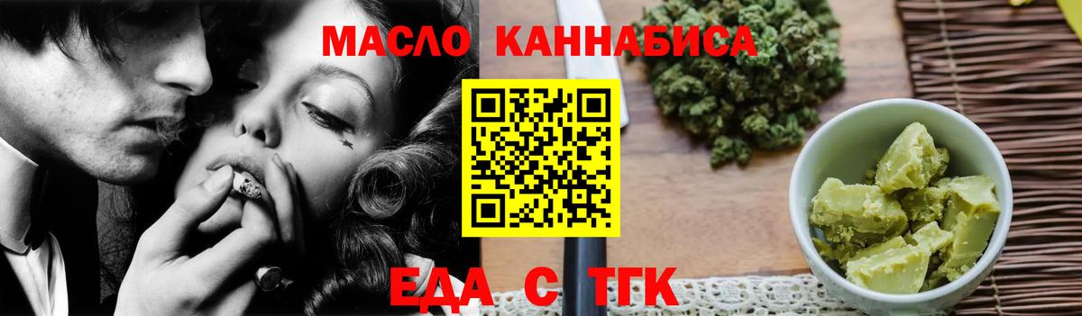 Еда ТГК марихуана  Вход с VPN  Армавир 