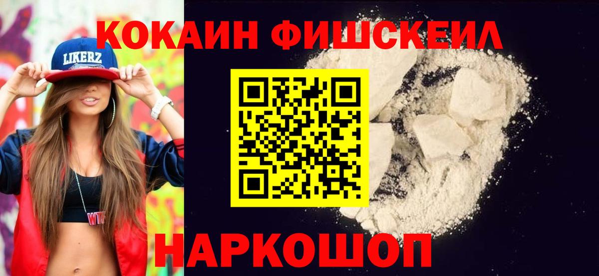 Кокаин 98% Армавир