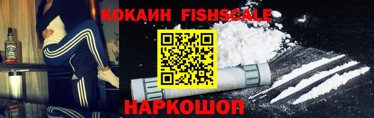 Кокаин Columbia  Кокаин Боливия  Кокаин  Вход с VPN  Армавир 