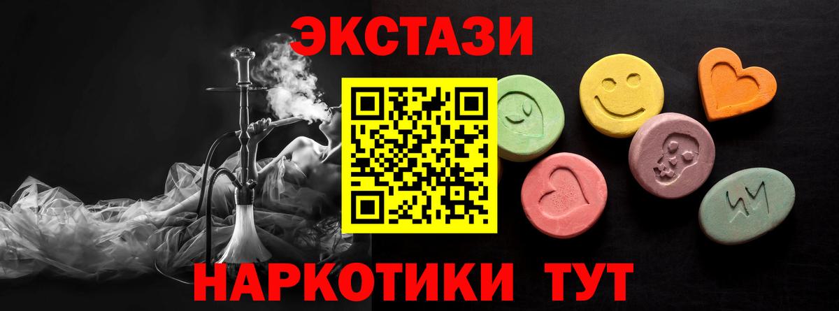 Ecstasy таблы  Ecstasy mix  блэк спрут зеркало  Ecstasy  Армавир  Вход с VPN 