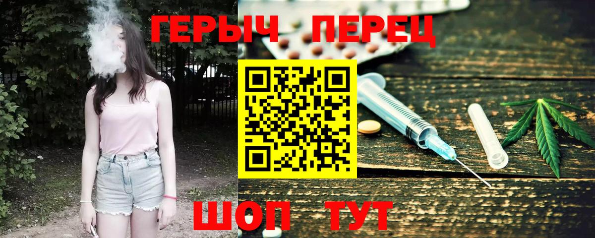 Героин  Вход с VPN  Армавир  ГЕРОИН хмурый 