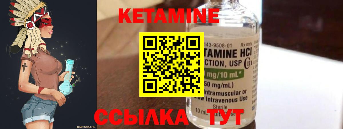 Армавир  Кетамин VHQ  Вход с VPN 