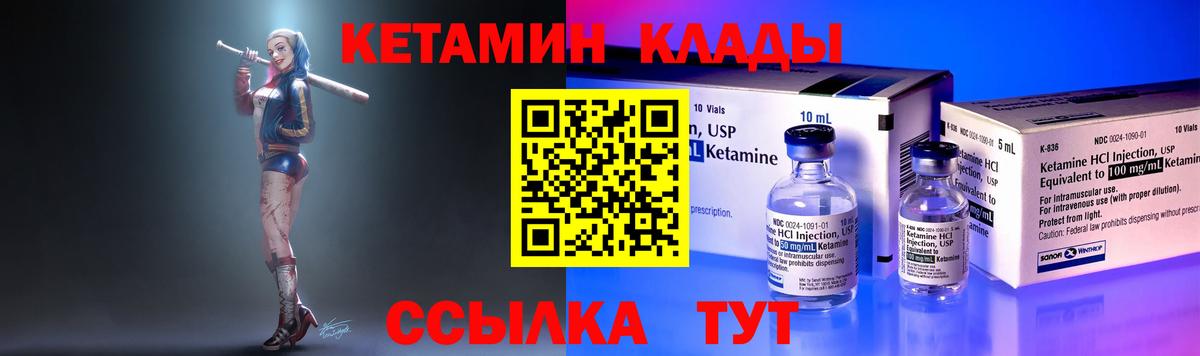 КЕТАМИН ketamine Армавир
