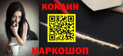 кокаин Краснодар
