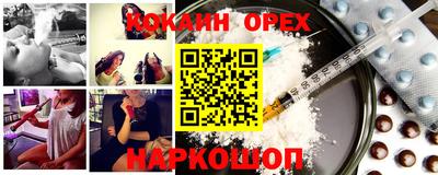 кокаин Краснодар
