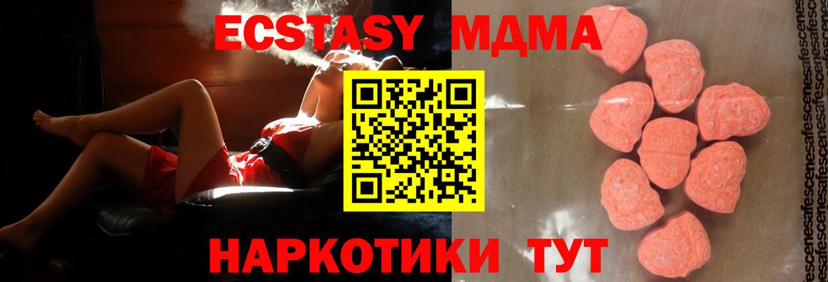 MDMA crystal  Вход с VPN  Армавир 
