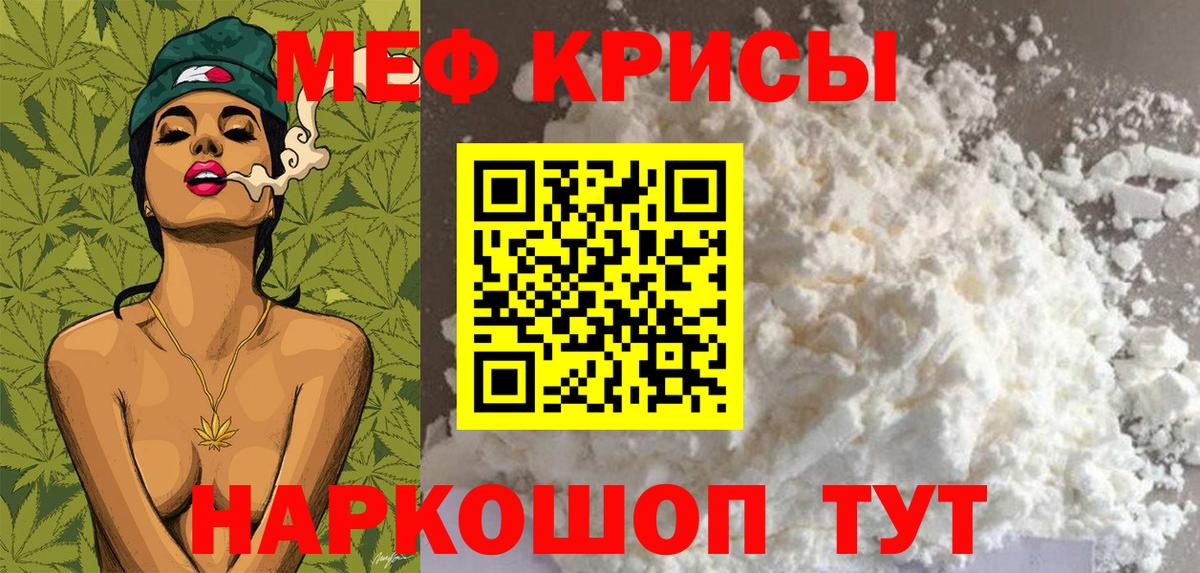 Мефедрон  Армавир