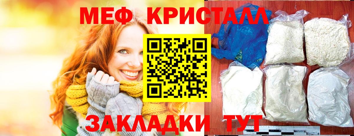 Армавир  МЯУ-МЯУ 4 MMC  МЯУ-МЯУ  Вход с VPN  Мефедрон мука 