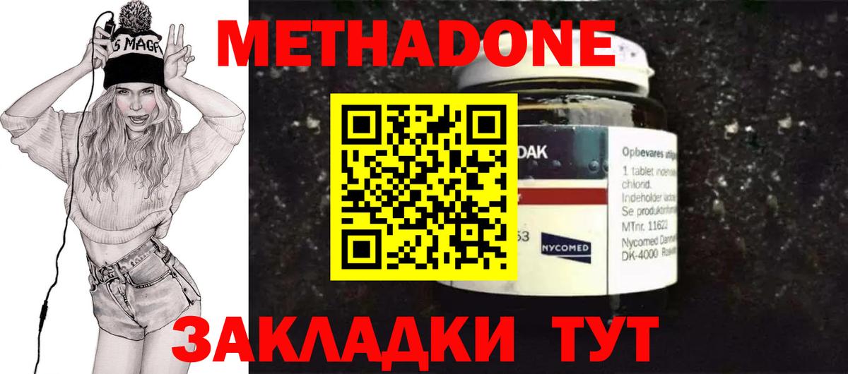 МЕТАДОН мёд  Вход с VPN  Армавир  Метадон мёд 