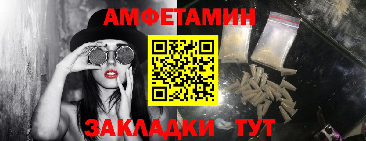 МЕТАМФЕТАМИН пудра Армавир