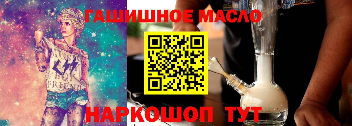 ТГК Wax  Вход с VPN  Армавир  Дистиллят ТГК жижа 