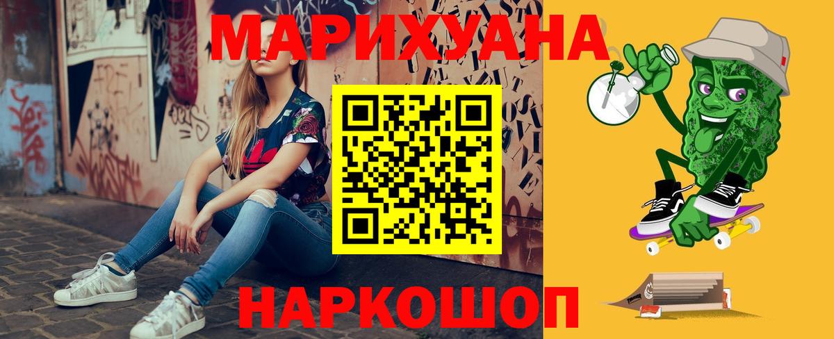 Канабис Amnesia  Шишки марихуана AK-47  Вход с VPN  Бошки марихуана White Widow  Армавир  Бошки Шишки семена 
